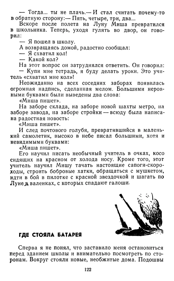 Юрий Яковлев - Багульник - Страница № 124