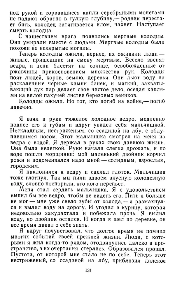 Юрий Яковлев - Багульник - Страница № 133