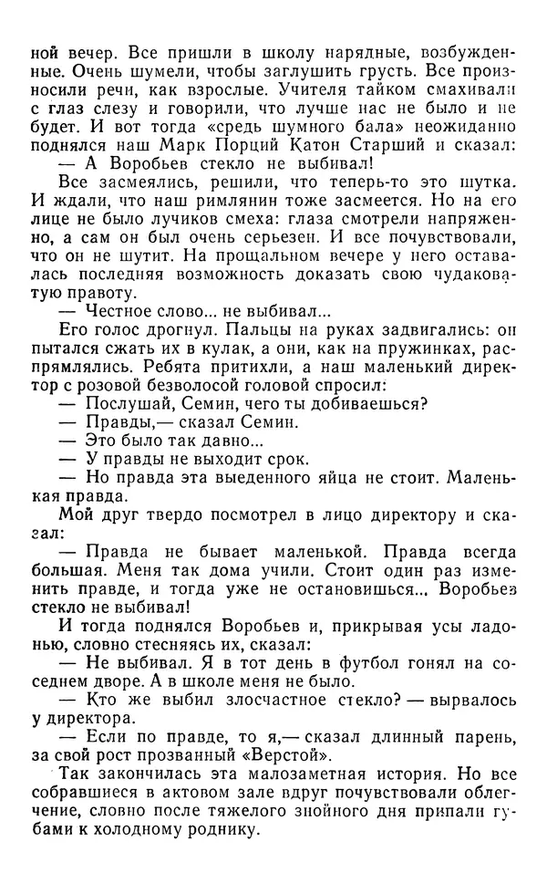 Юрий Яковлев - Багульник - Страница № 185