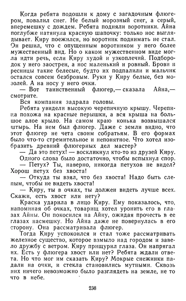 Юрий Яковлев - Багульник - Страница № 240