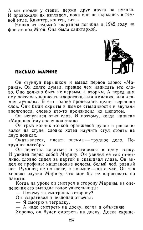 Юрий Яковлев - Багульник - Страница № 259