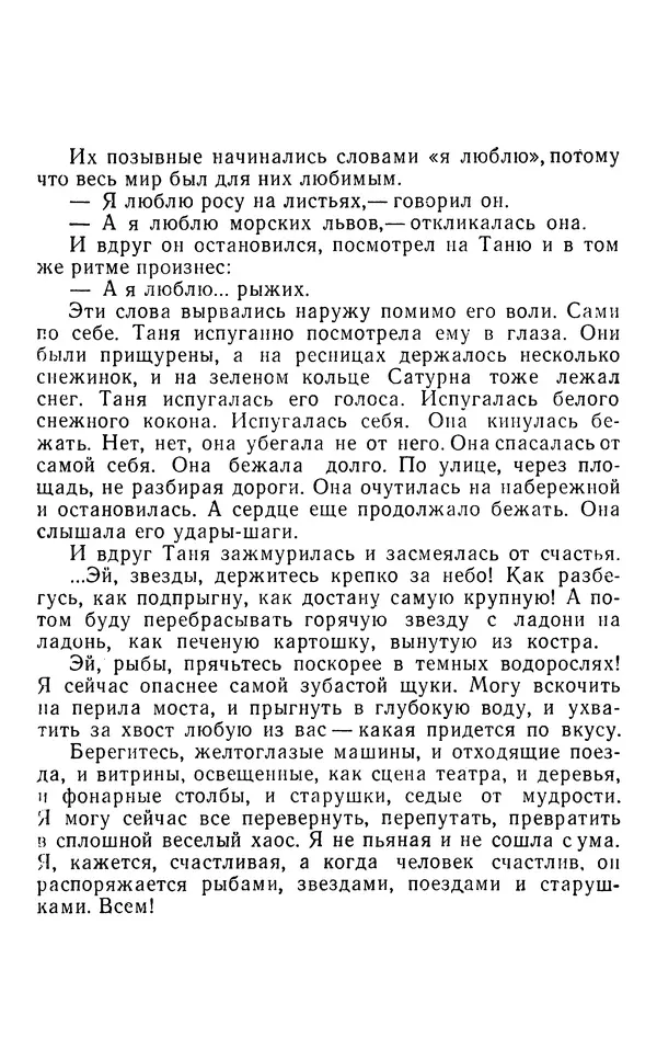Юрий Яковлев - Багульник - Страница № 411