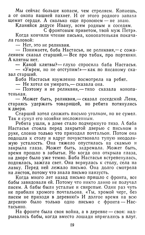 Юрий Яковлев - Багульник - Страница № 61