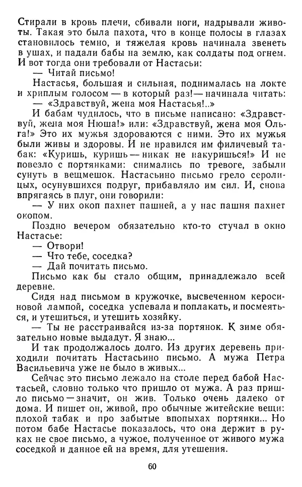 Юрий Яковлев - Багульник - Страница № 62