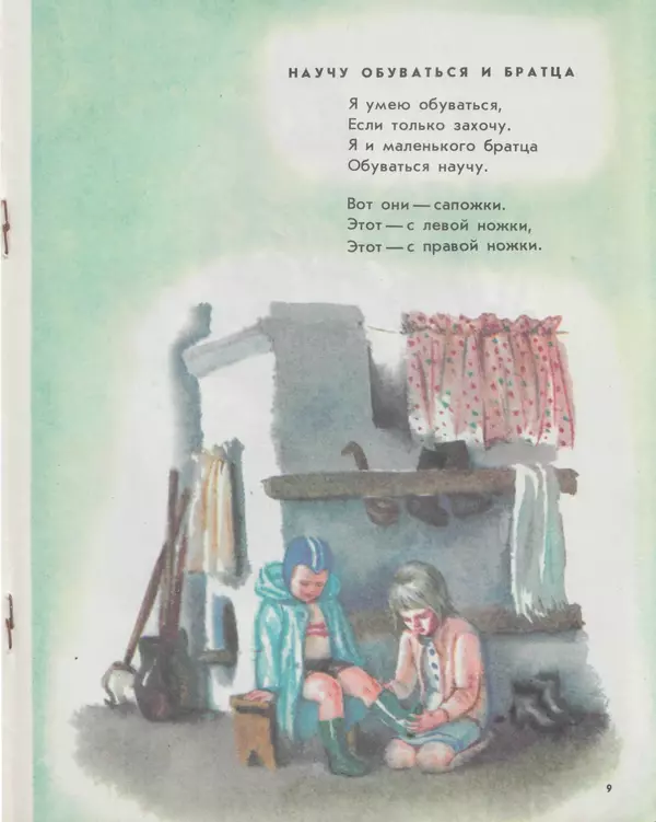 Елена Благинина - Вот какая мама. Стихи - Страница № 10