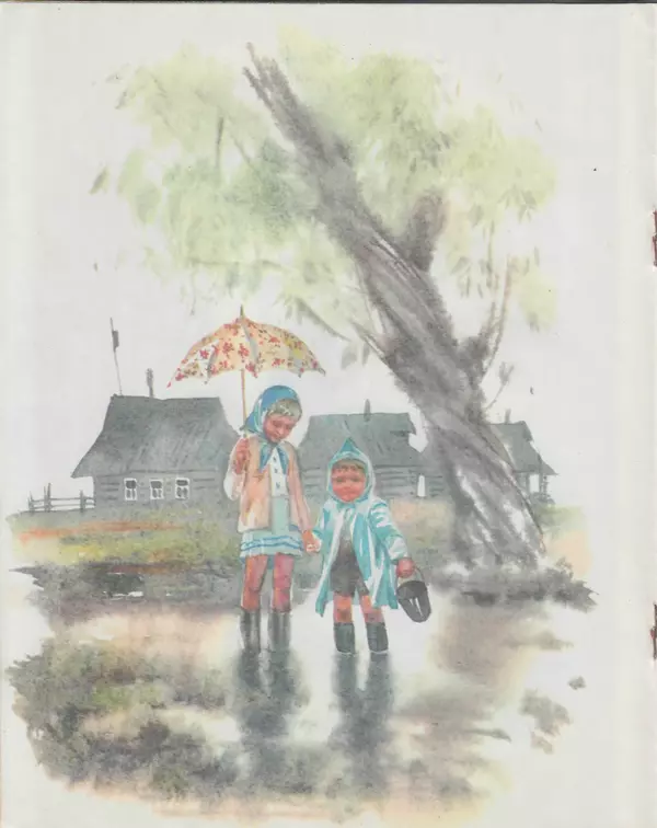 Елена Благинина - Вот какая мама. Стихи - Страница № 9