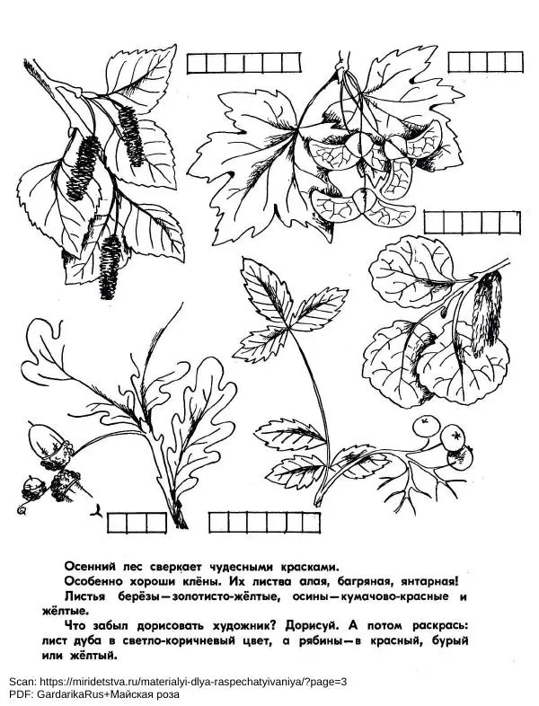 Борис Александров - Где цветёт башмачок? - Страница № 18