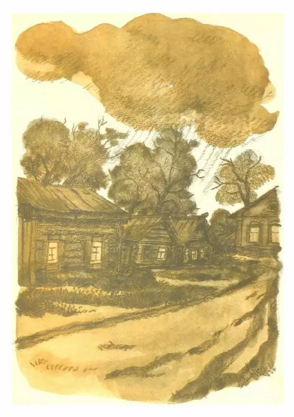  Сборник - Славная осень - Страница № 14