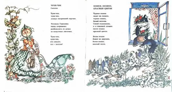 Владимир Башунов - Деревенская тетрадка - Страница № 3