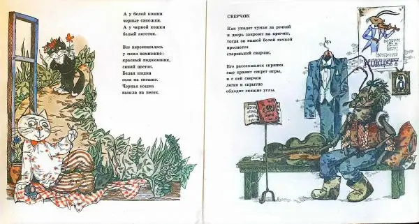 Владимир Башунов - Деревенская тетрадка - Страница № 4