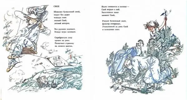 Владимир Башунов - Деревенская тетрадка - Страница № 6