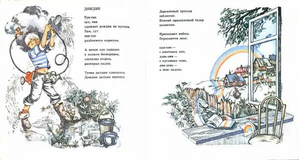 Владимир Башунов - Деревенская тетрадка - Страница № 7