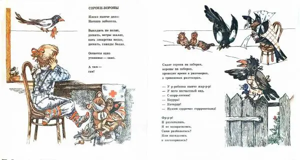 Владимир Башунов - Деревенская тетрадка - Страница № 8