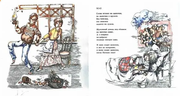 Владимир Башунов - Деревенская тетрадка - Страница № 9