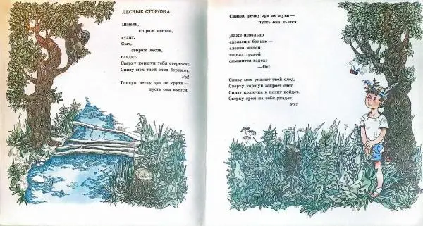 Владимир Башунов - Деревенская тетрадка - Страница № 10