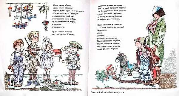 Владимир Башунов - Деревенская тетрадка - Страница № 17