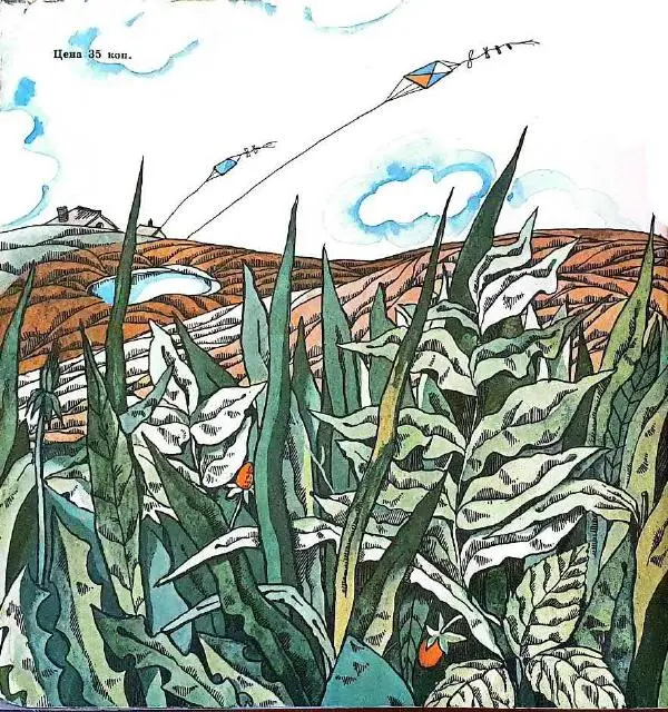 Владимир Башунов - Деревенская тетрадка - Страница № 19