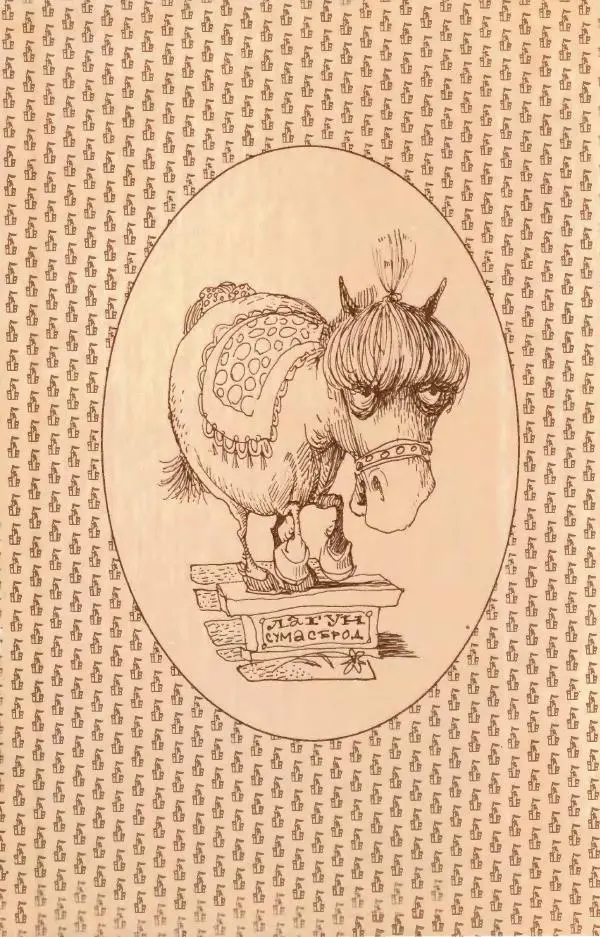 Андрей Белянин - Джек и тайна древнего замка - Страница № 2