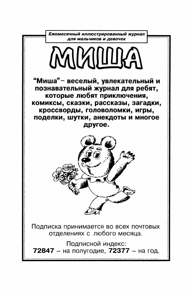 Андрей Белянин - Джек и тайна древнего замка - Страница № 210