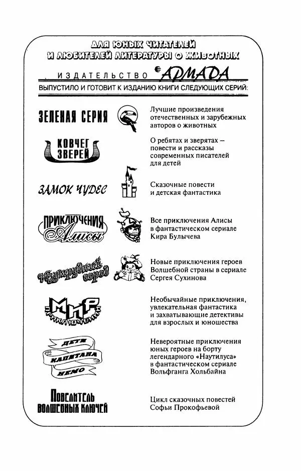 Андрей Белянин - Джек и тайна древнего замка - Страница № 211