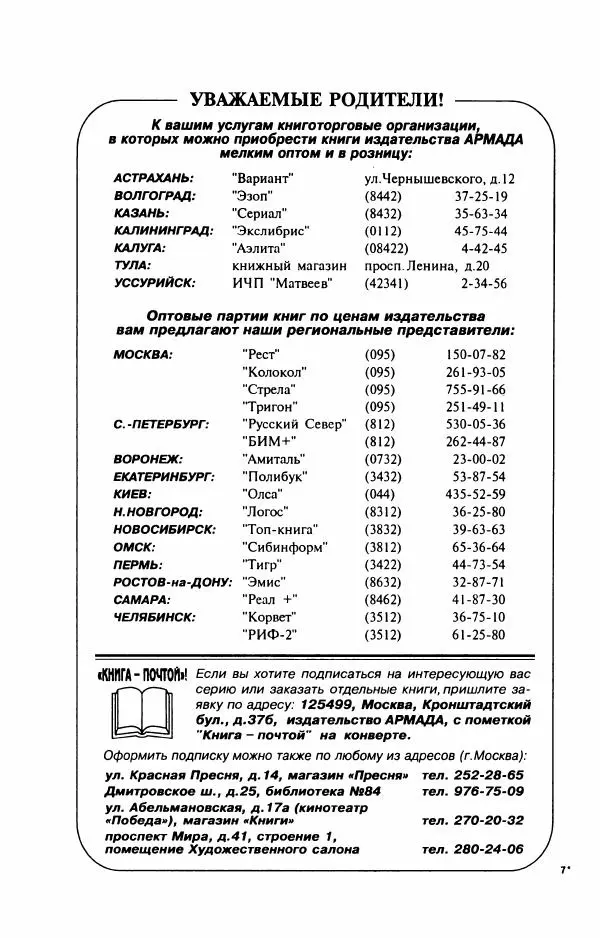Андрей Белянин - Джек и тайна древнего замка - Страница № 212