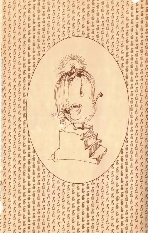 Андрей Белянин - Джек и тайна древнего замка - Страница № 214