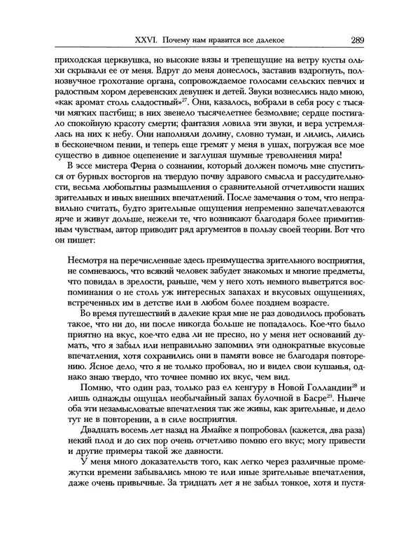 Уильям Хэзлитт - Застольные беседы - Страница № 289