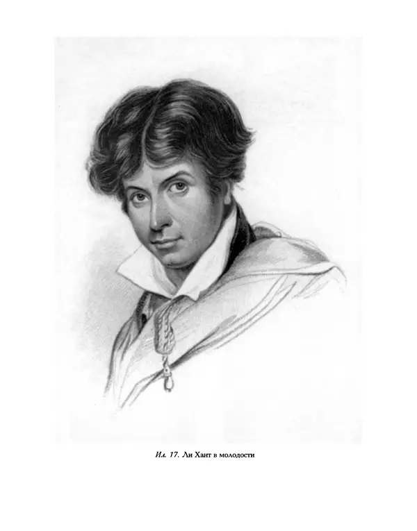 Уильям Хэзлитт - Застольные беседы - Страница № 310