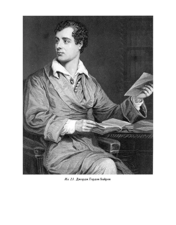 Уильям Хэзлитт - Застольные беседы - Страница № 313