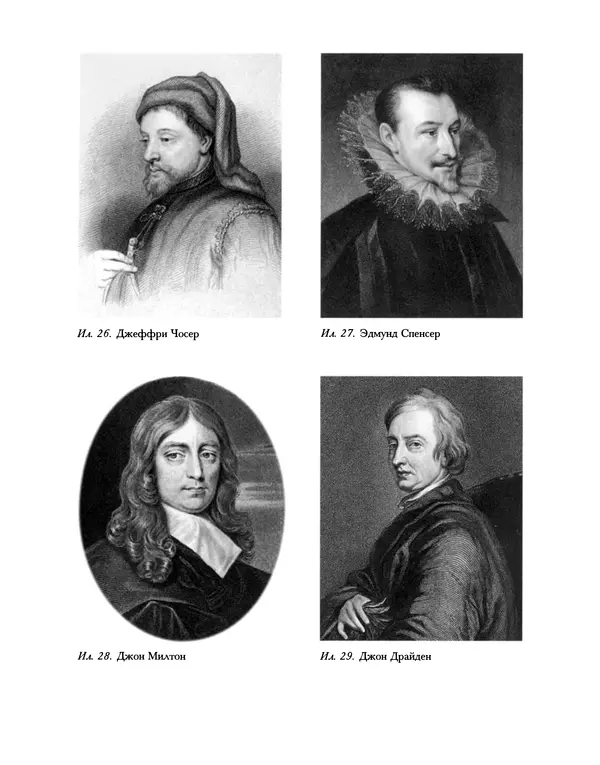 Уильям Хэзлитт - Застольные беседы - Страница № 314