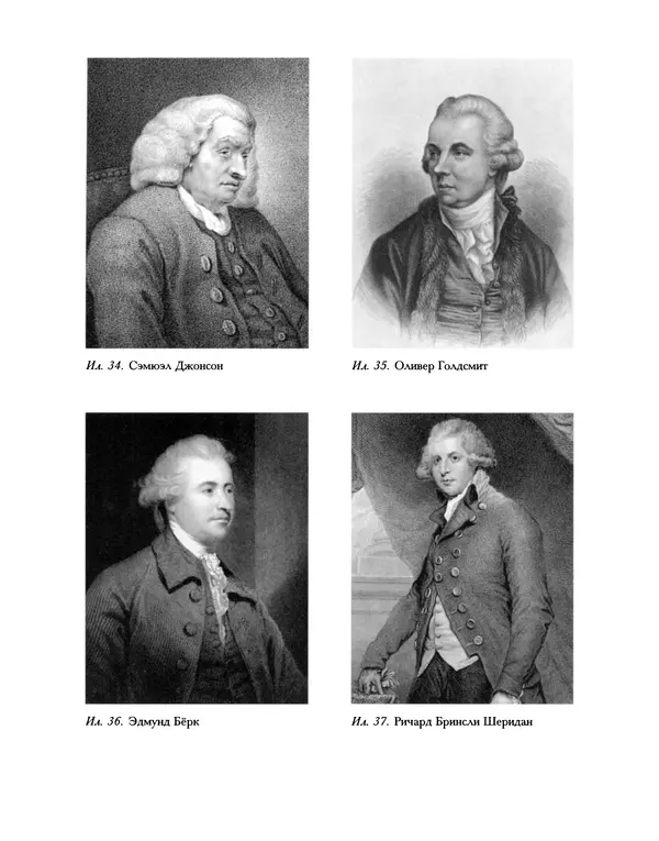 Уильям Хэзлитт - Застольные беседы - Страница № 316