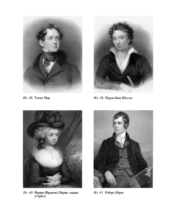 Уильям Хэзлитт - Застольные беседы - Страница № 317