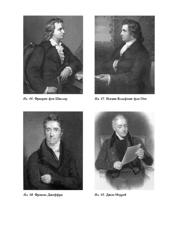 Уильям Хэзлитт - Застольные беседы - Страница № 319