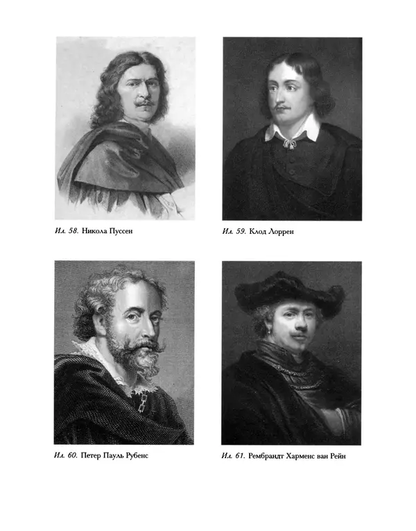 Уильям Хэзлитт - Застольные беседы - Страница № 322