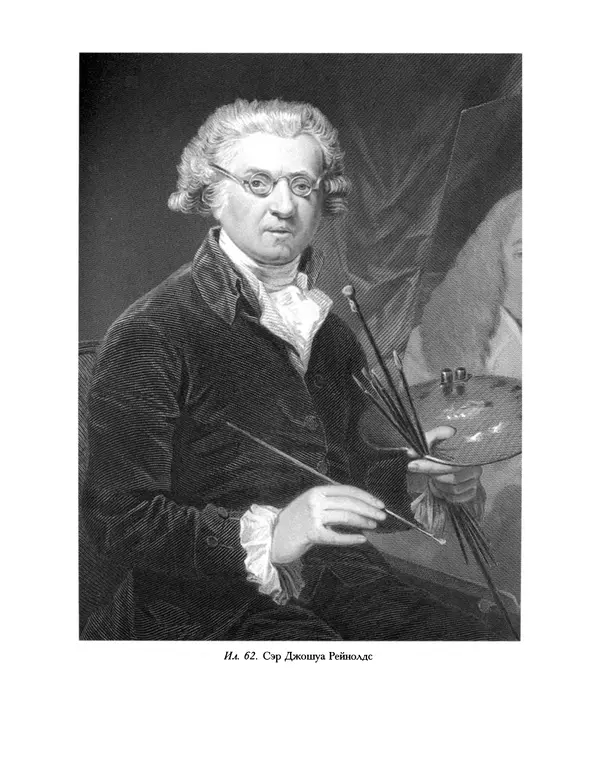 Уильям Хэзлитт - Застольные беседы - Страница № 323