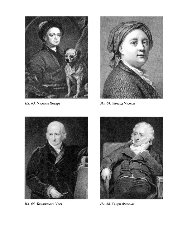 Уильям Хэзлитт - Застольные беседы - Страница № 324