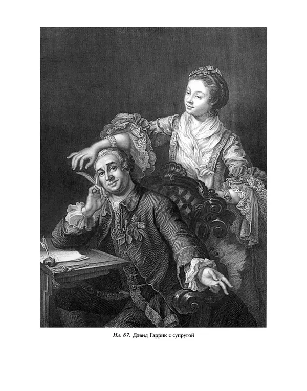 Уильям Хэзлитт - Застольные беседы - Страница № 325