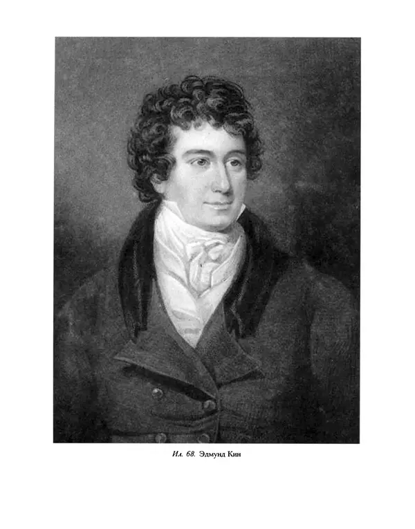 Уильям Хэзлитт - Застольные беседы - Страница № 326