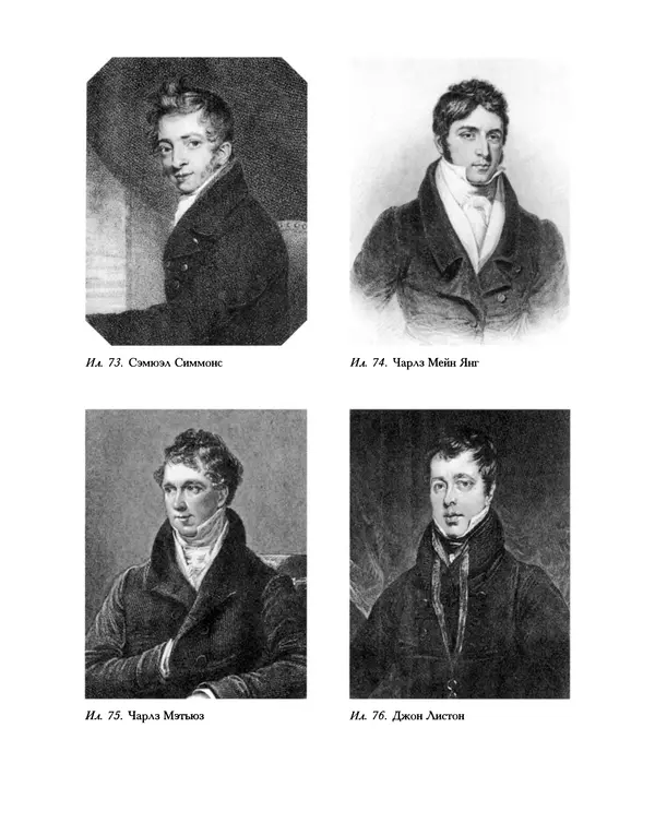 Уильям Хэзлитт - Застольные беседы - Страница № 328