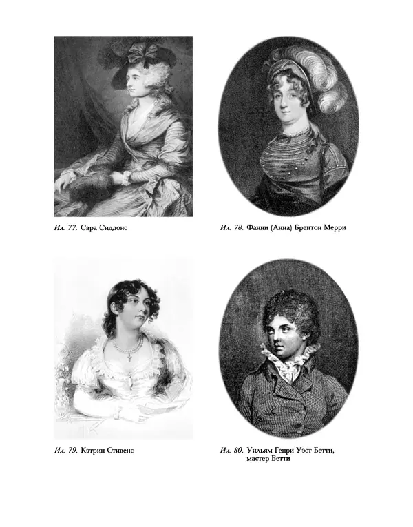 Уильям Хэзлитт - Застольные беседы - Страница № 329