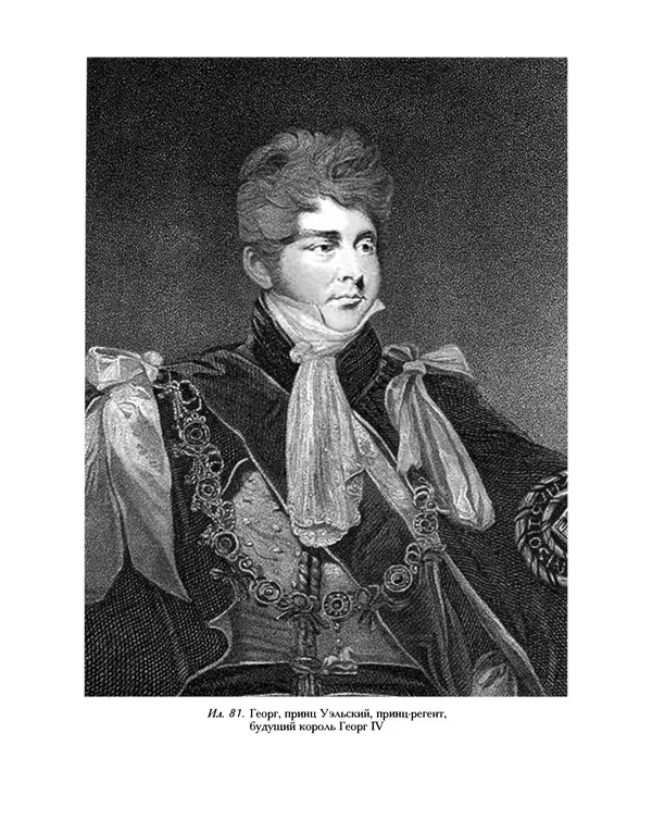 Уильям Хэзлитт - Застольные беседы - Страница № 330