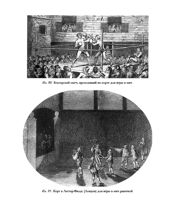 Уильям Хэзлитт - Застольные беседы - Страница № 333