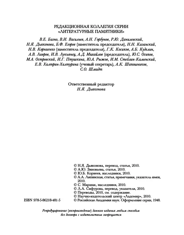 Уильям Хэзлитт - Застольные беседы - Страница № 4