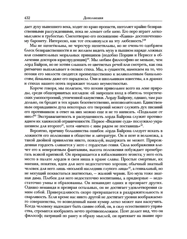 Уильям Хэзлитт - Застольные беседы - Страница № 462