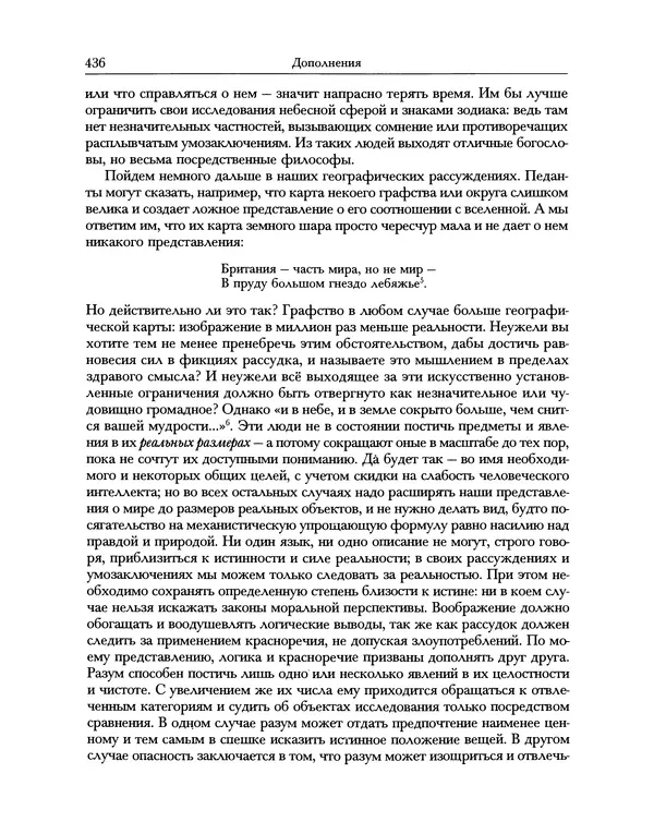 Уильям Хэзлитт - Застольные беседы - Страница № 466