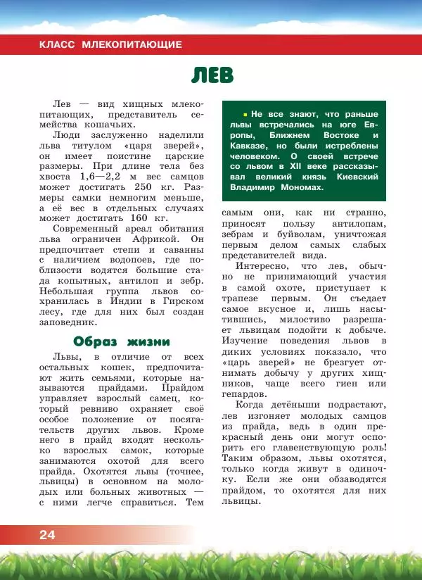 Сергей Рублев - Животные Африки - Страница № 25