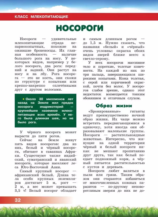 Сергей Рублев - Животные Африки - Страница № 33