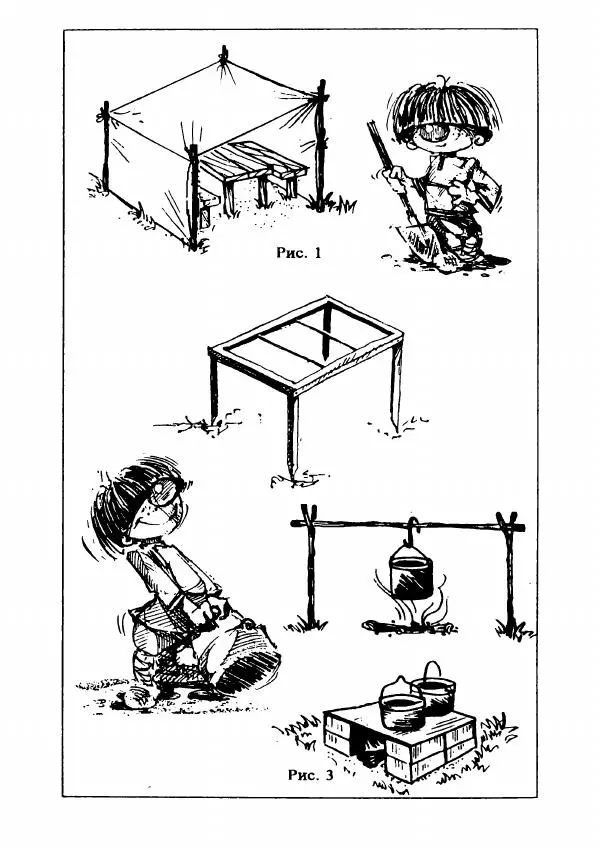 Л. Ганиченко - Котелок над костром - Страница № 8