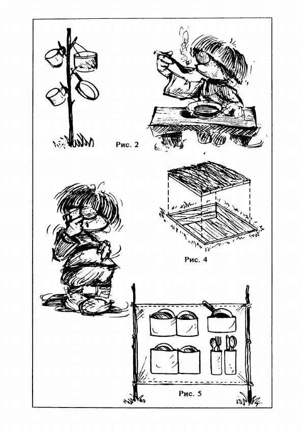 Л. Ганиченко - Котелок над костром - Страница № 9