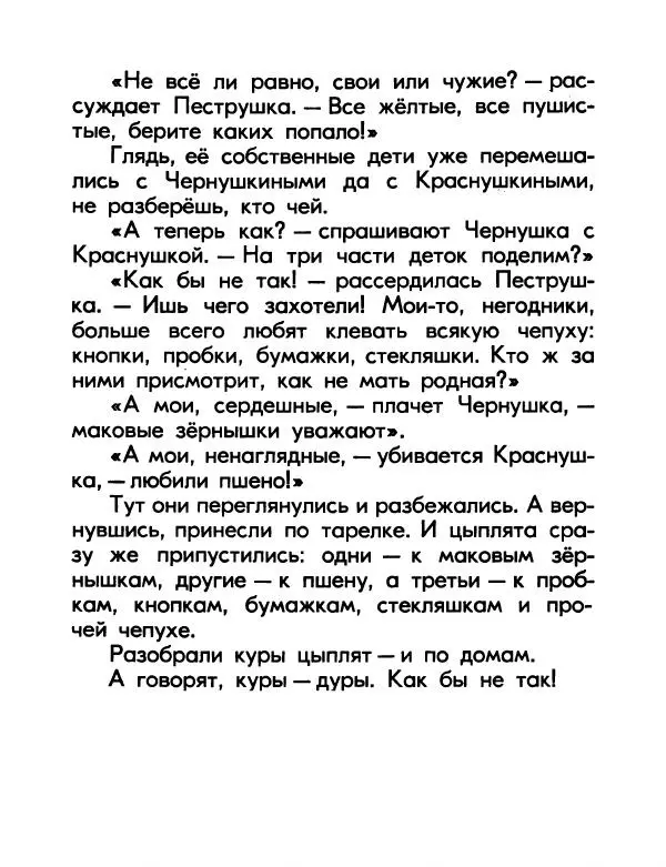 Валентин Берестов - Катя в Игрушечном городе - Страница № 33